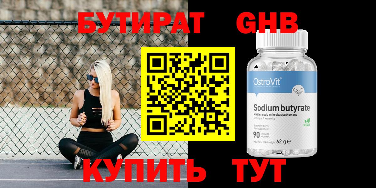 Петропавловск-Камчатский  Бутират вода  Бутират  Вход с VPN 