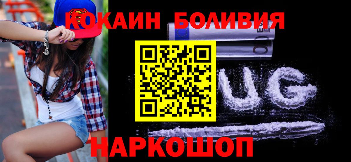 Кокаин 98%  Вход с VPN  КОКАИН VHQ  Петропавловск-Камчатский 