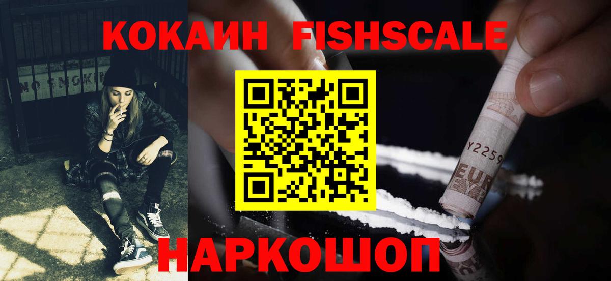 Кокаин Боливия Петропавловск-Камчатский