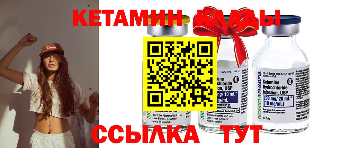 Кетамин VHQ  Вход с VPN  hydra сайт  Петропавловск-Камчатский 