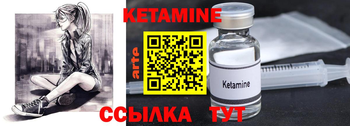 КЕТАМИН ketamine Петропавловск-Камчатский