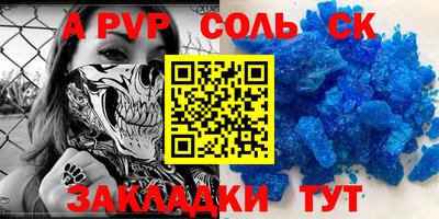 кристаллы Партизанск