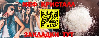 кристаллы Партизанск