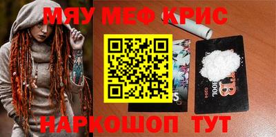 кристаллы Партизанск