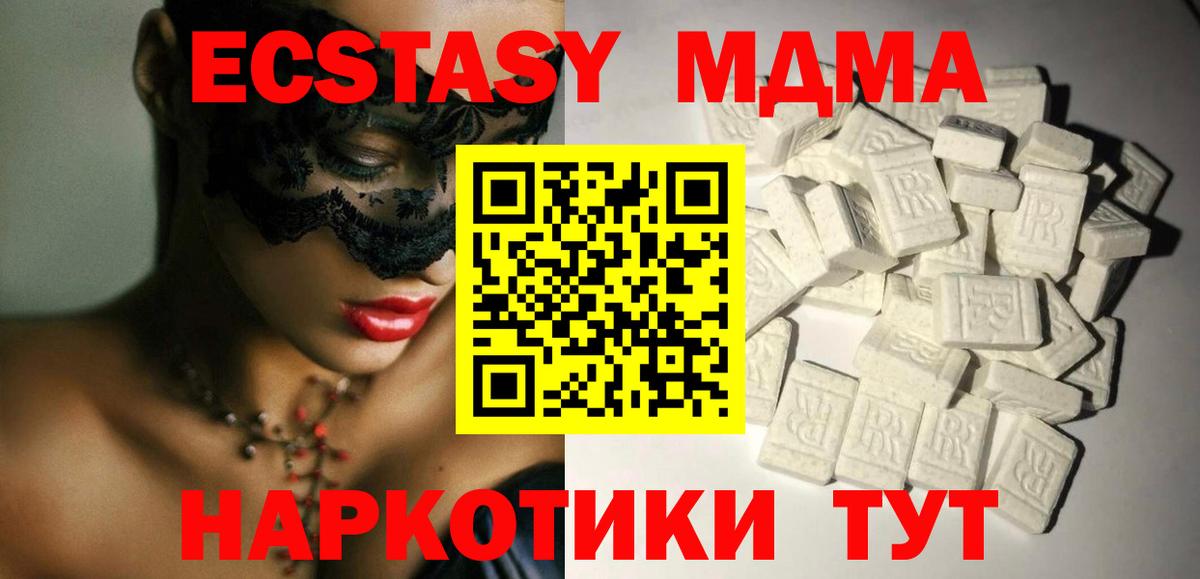 MDMA Molly  Вход с VPN  Петропавловск-Камчатский 