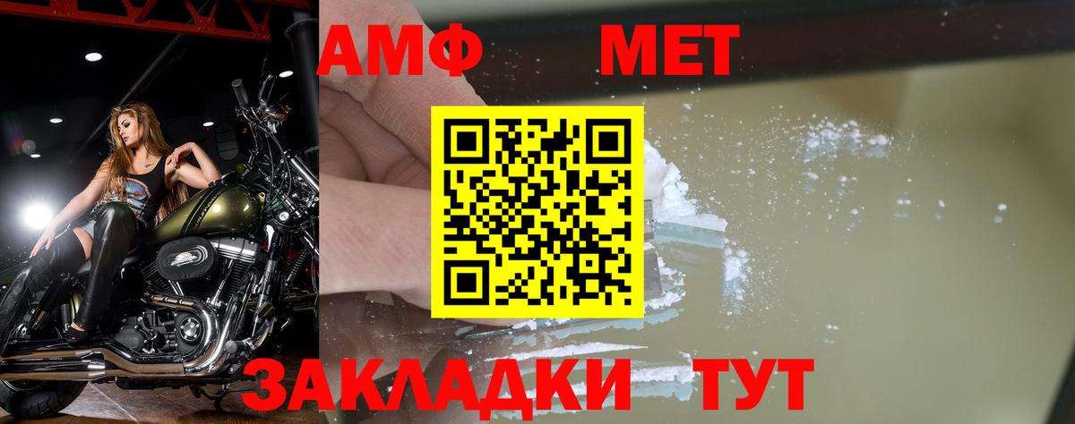 МЕТАМФЕТАМИН Methamphetamine  Вход с VPN  МЕТАМФЕТАМИН Methamphetamine  Петропавловск-Камчатский 