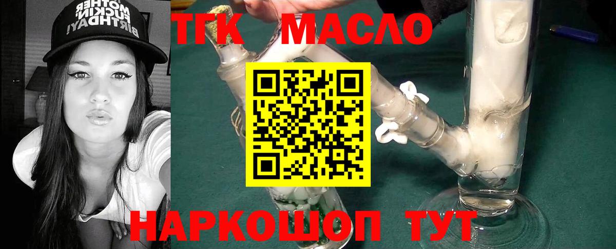 ТГК вейп  Вход с VPN  Петропавловск-Камчатский 